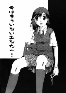 [Miyauchi Yuka] Boku no Ouchi ni Asobi ni Oide - Come on my room! - page 23