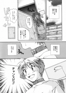 [Miyauchi Yuka] Boku no Ouchi ni Asobi ni Oide - Come on my room! - page 7