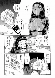[Kurikara] Mahou Trouble - page 48