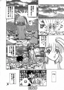 [Kurikara] Mahou Trouble - page 21