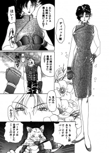 [Kurikara] Mahou Trouble - page 10
