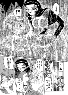 [Kurikara] Mahou Trouble - page 50