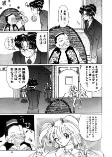 [Kurikara] Mahou Trouble - page 24