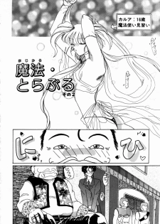 [Kurikara] Mahou Trouble - page 23