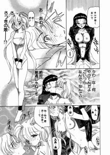 [Kurikara] Mahou Trouble - page 46