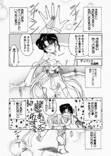 [Kurikara] Mahou Trouble - page 22