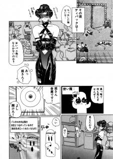 [Kurikara] Mahou Trouble - page 29
