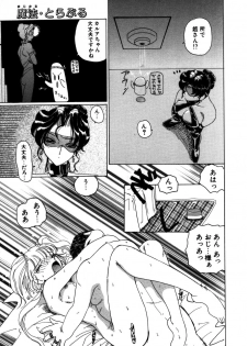 [Kurikara] Mahou Trouble - page 30