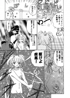 [Kurikara] Mahou Trouble - page 36