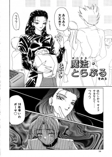 [Kurikara] Mahou Trouble - page 39