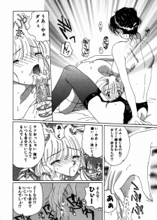 [Kurikara] Mahou Trouble - page 17