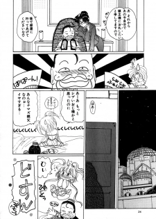 [Kurikara] Mahou Trouble - page 25