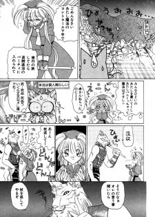 [Kurikara] Mahou Trouble - page 8