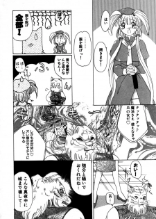 [Kurikara] Mahou Trouble - page 9