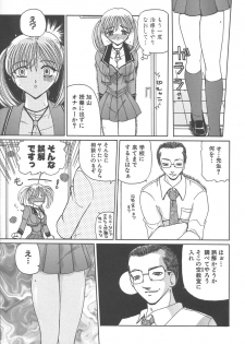 [Kurikara] Takan Shoujo: Sensitive Girl - page 42