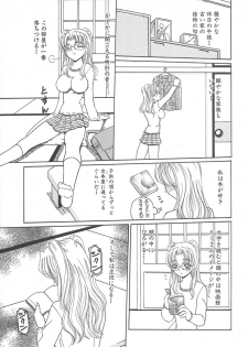 [Kurikara] Takan Shoujo: Sensitive Girl - page 24