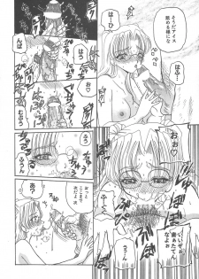 [Kurikara] Takan Shoujo: Sensitive Girl - page 33