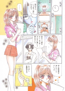 [Kurikara] Takan Shoujo: Sensitive Girl - page 6