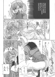 [Kurikara] Takan Shoujo: Sensitive Girl - page 41