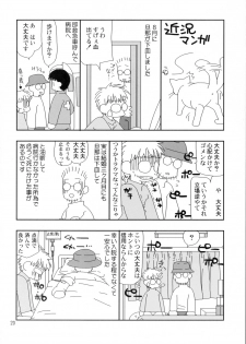 (SC41) [Nagasaki-inter (Sou Akiko)] TOUHOU REC. (Touhou Project) - page 20