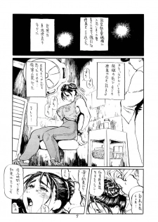 (C65) [Tsurugashima Heights (Hase Tsubura)] Siri-Chun (Street Fighter) - page 5