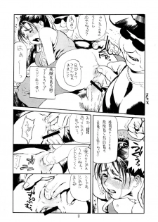 (C65) [Tsurugashima Heights (Hase Tsubura)] Siri-Chun (Street Fighter) - page 11