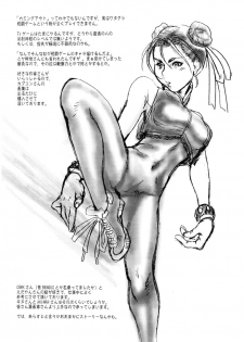 (C65) [Tsurugashima Heights (Hase Tsubura)] Siri-Chun (Street Fighter) - page 17