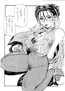(C66) [Tsurugashima Heights (Hase Tsubura)] Siri-Chun ver,2.0 (Street Fighter) - page 10