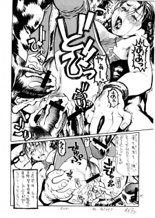 (C66) [Tsurugashima Heights (Hase Tsubura)] Siri-Chun ver,2.0 (Street Fighter) - page 24
