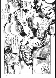 (C68) [Tsurugashima Heights (Hase Tsubura)] Siri-Chun 4 (Street Fighter) - page 23