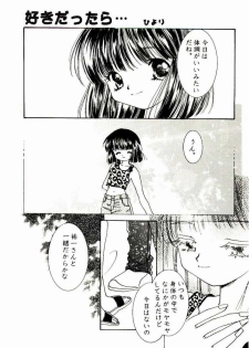 [Dagashiya (Yamada Hiyori)] Vogue (Kanon) - page 2