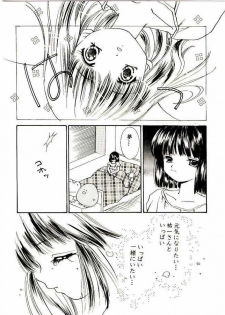 [Dagashiya (Yamada Hiyori)] Vogue (Kanon) - page 5