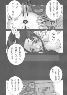 [p] Kakutou Game cap1-3 + extra - page 12