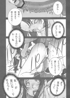 [p] Kakutou Game cap1-3 + extra - page 8