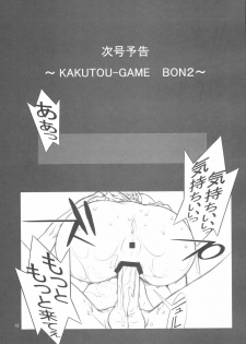 [p] Kakutou Game cap1-3 + extra - page 14