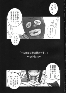 [p] Kakutou Game cap1-3 + extra - page 19