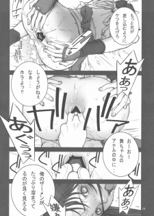 [p] Kakutou Game cap1-3 + extra - page 11
