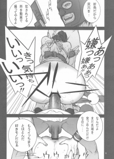 [p] Kakutou Game cap1-3 + extra - page 7