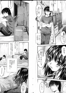 Bishoujo Teki Kaikatsu Ryoku 2006 Vol.11 - page 6