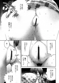 Karyou Gakuen Shotoubu Vol.6 - page 29