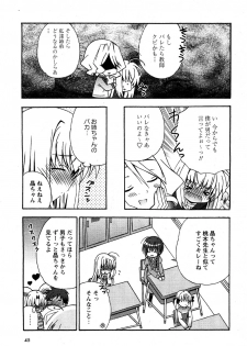Karyou Gakuen Shotoubu Vol.6 - page 47