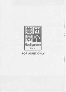 [SYU MURASAKI - HOOLIGANISM] Exhibition - File 14 DX6 - page 5