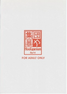 [SYU MURASAKI - HOOLIGANISM] Exhibition - File 14 DX6 - page 2
