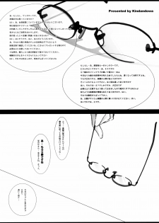 [KINDANDOWA (tomomaya)] Shiritsu Jogasaki Jogakuen Monogatari JOHJO SS [Ho!! I get up for you.] - page 4