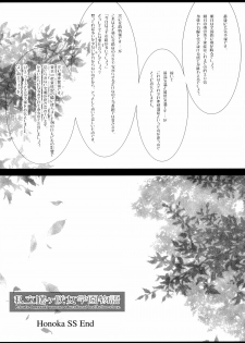 [KINDANDOWA (tomomaya)] Shiritsu Jogasaki Jogakuen Monogatari JOHJO SS [Ho!! I get up for you.] - page 24