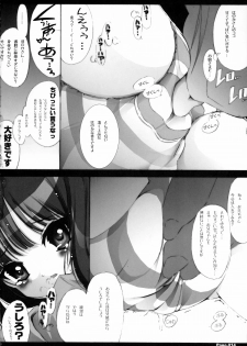 [KINDANDOWA (tomomaya)] Shiritsu Jogasaki Jogakuen Monogatari JOHJO SS [Ho!! I get up for you.] - page 13