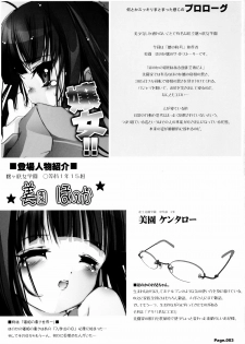 [KINDANDOWA (tomomaya)] Shiritsu Jogasaki Jogakuen Monogatari JOHJO SS [Ho!! I get up for you.] - page 2