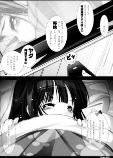 [KINDANDOWA (tomomaya)] Shiritsu Jogasaki Jogakuen Monogatari JOHJO SS [Ho!! I get up for you.] - page 19