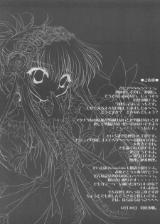 (C61) [Paraselene (Ootsuki Maaya)] Soir (Sister Princess) - page 8