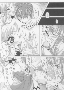 (C61) [Paraselene (Ootsuki Maaya)] Soir (Sister Princess) - page 17